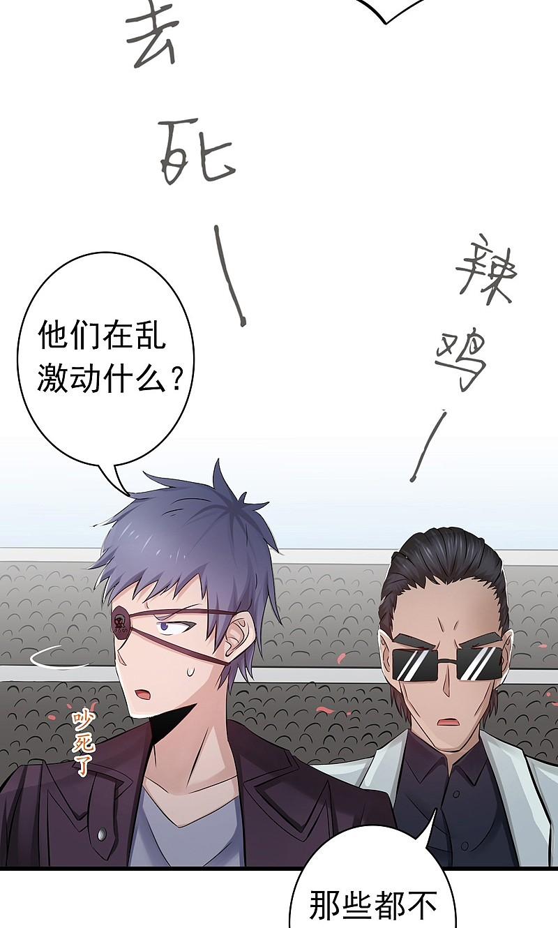 地府我开的 - 第127话 前奏曲！ - 第32张图