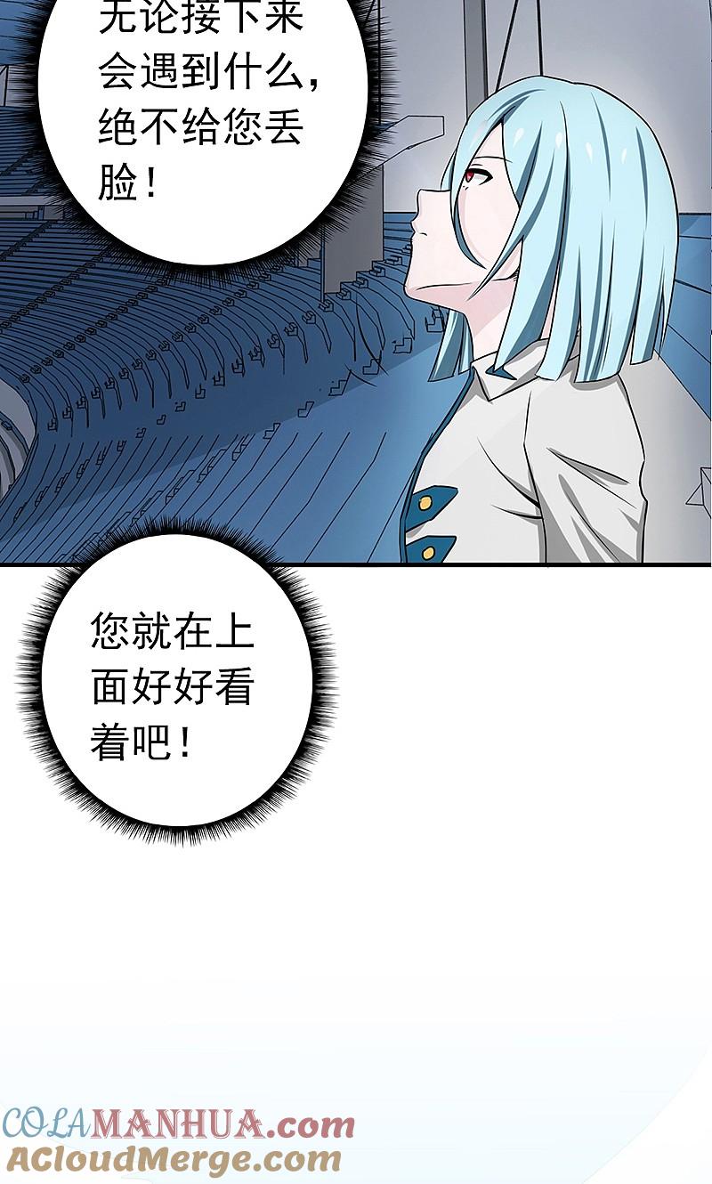 地府我开的 - 第127话 前奏曲！ - 第28张图