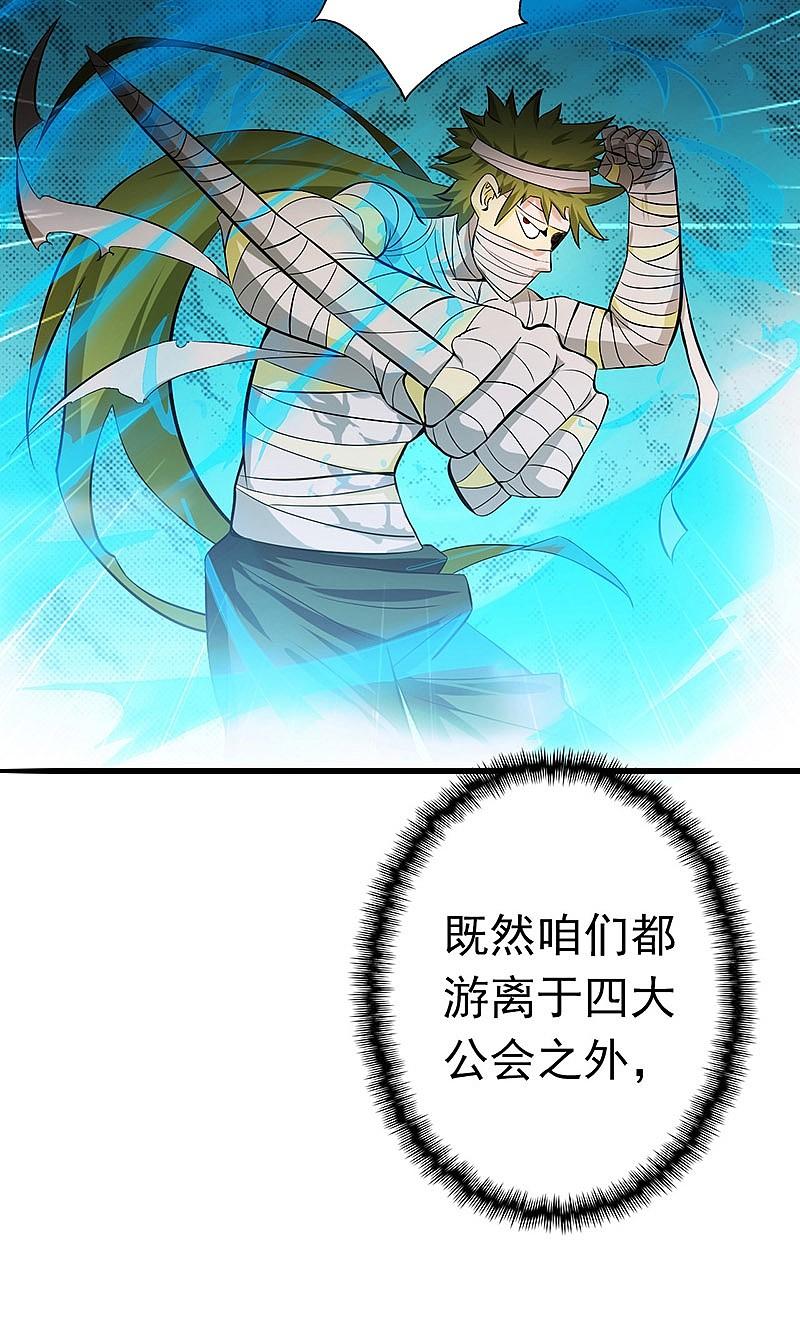 地府我开的 - 第127话 前奏曲！ - 第14张图