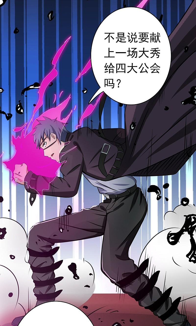 地府我开的 - 第127话 前奏曲！ - 第44张图