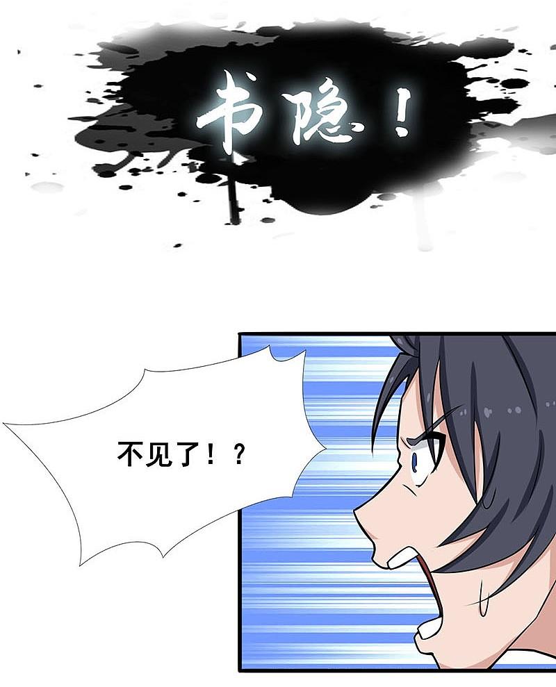 地府我开的 - 第12话 回风合谛诀 - 第7张图