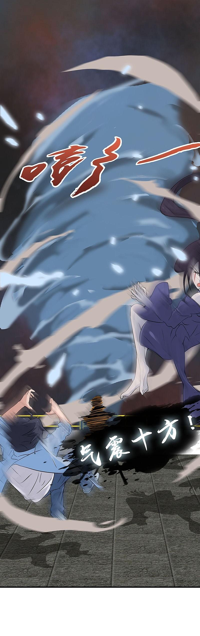 地府我开的 - 第12话 回风合谛诀 - 第43张图