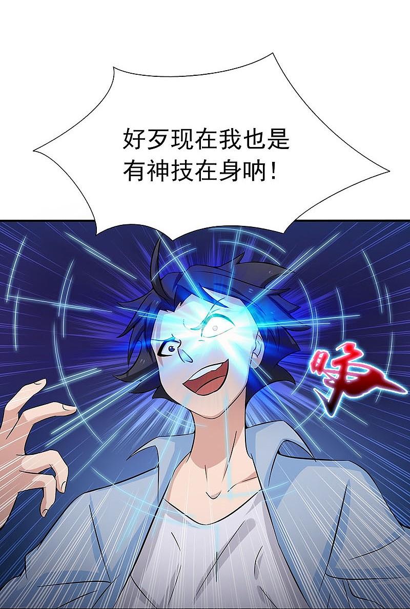 地府我开的 - 第12话 回风合谛诀 - 第17张图