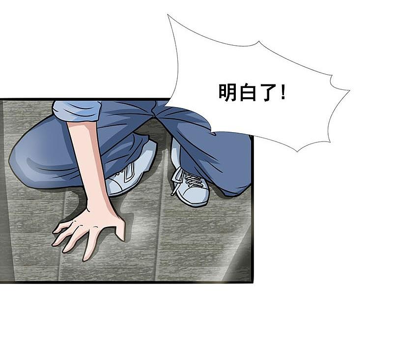 地府我开的 - 第12话 回风合谛诀 - 第11张图