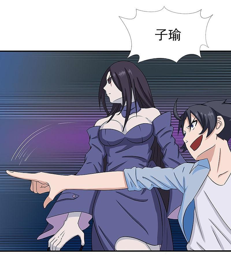 地府我开的 - 第12话 回风合谛诀 - 第37张图