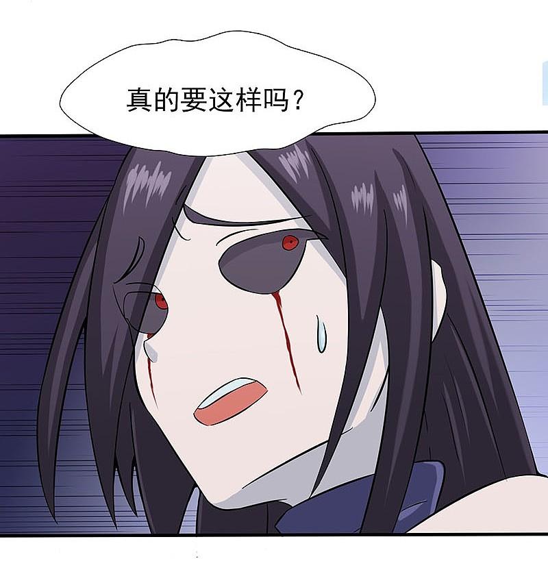 地府我开的 - 第12话 回风合谛诀 - 第26张图