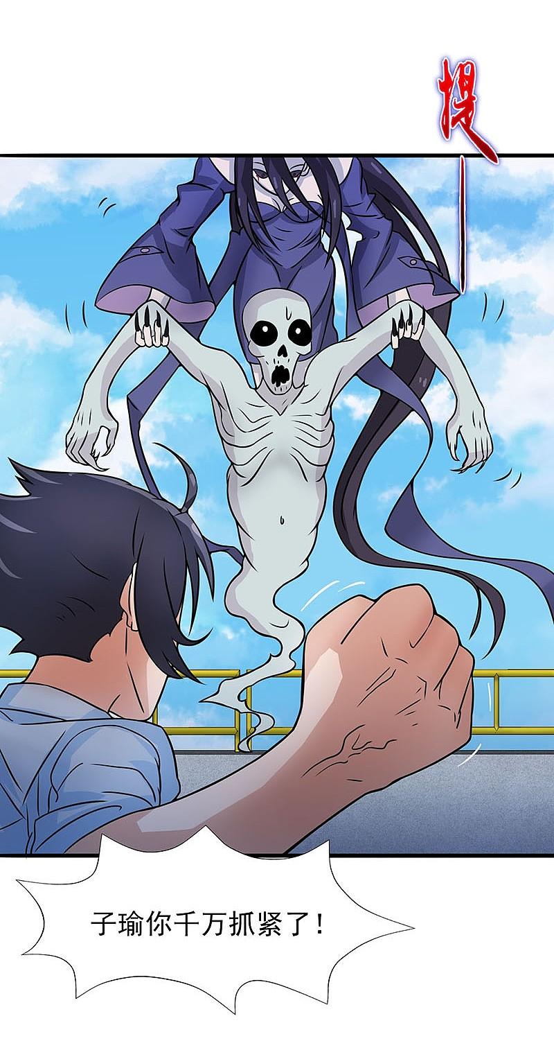 地府我开的 - 第12话 回风合谛诀 - 第28张图