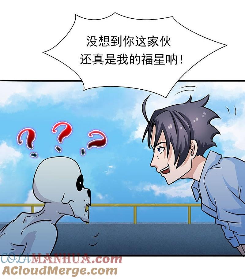 地府我开的 - 第12话 回风合谛诀 - 第27张图