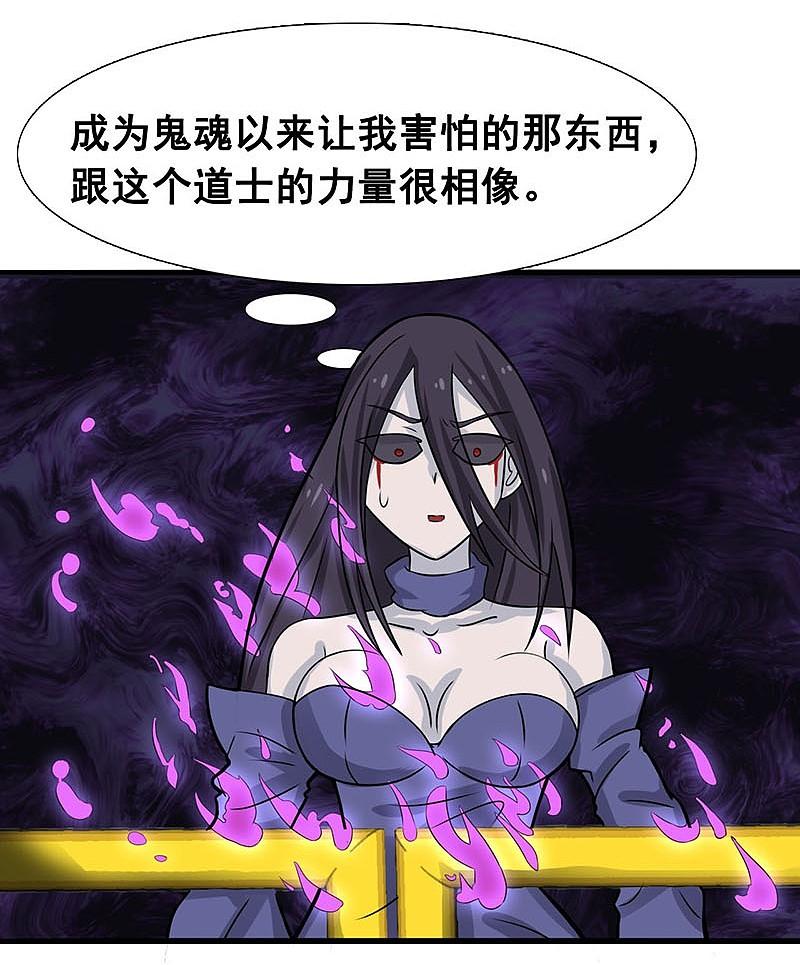 地府我开的 - 第12话 回风合谛诀 - 第8张图