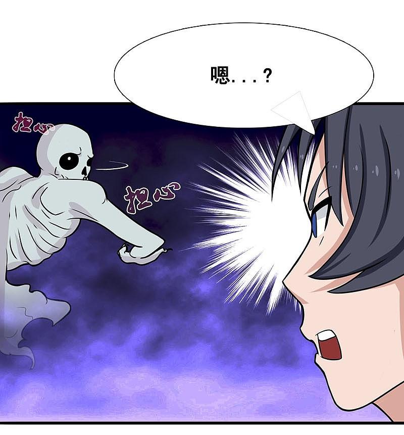 地府我开的 - 第12话 回风合谛诀 - 第10张图