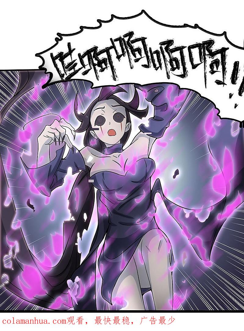 地府我开的 - 第12话 回风合谛诀 - 第46张图