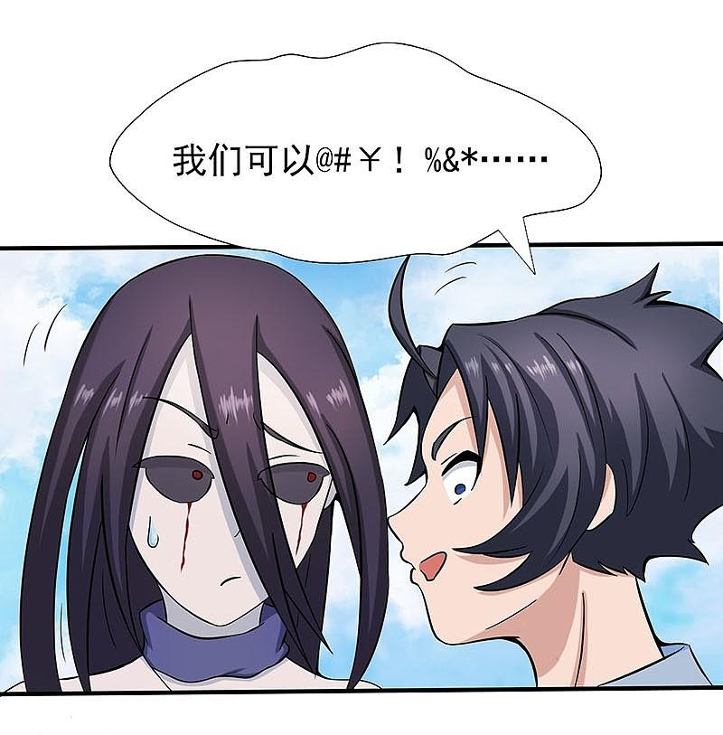 地府我开的 - 第12话 回风合谛诀 - 第25张图