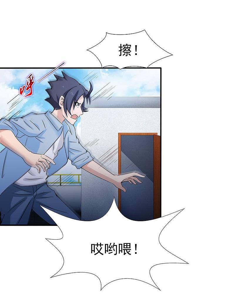 地府我开的 - 第12话 回风合谛诀 - 第13张图