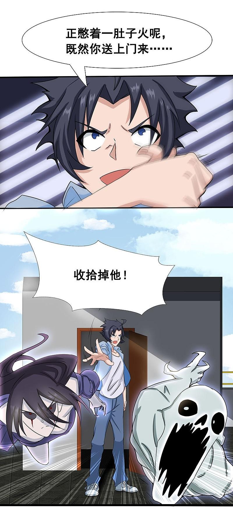 地府我开的 - 第12话 回风合谛诀 - 第2张图