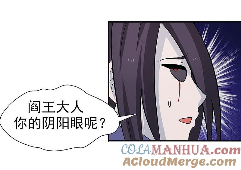 地府我开的 - 第12话 回风合谛诀 - 第15张图