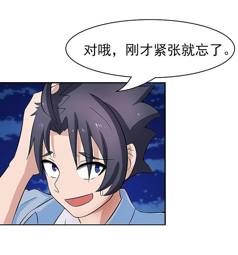 地府我开的 - 第12话 回风合谛诀 - 第16张图