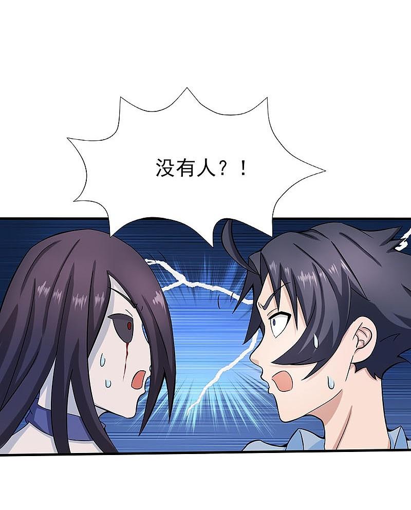 地府我开的 - 第12话 回风合谛诀 - 第19张图