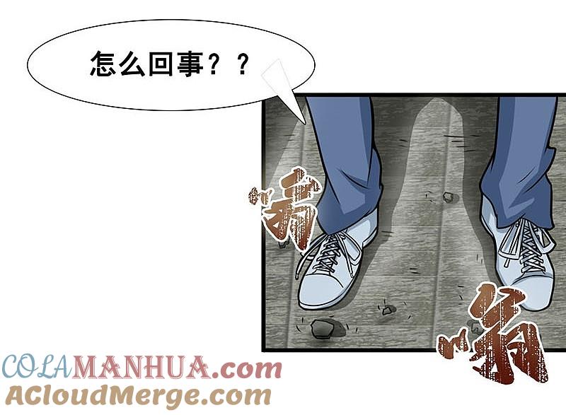 地府我开的 - 第12话 回风合谛诀 - 第9张图