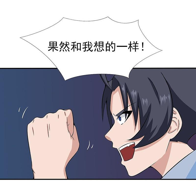 地府我开的 - 第12话 回风合谛诀 - 第34张图