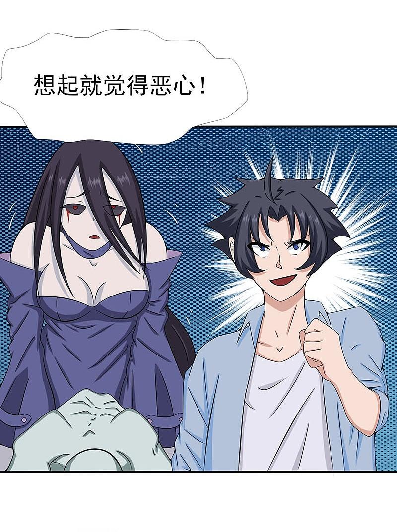 地府我开的 - 第12话 回风合谛诀 - 第35张图