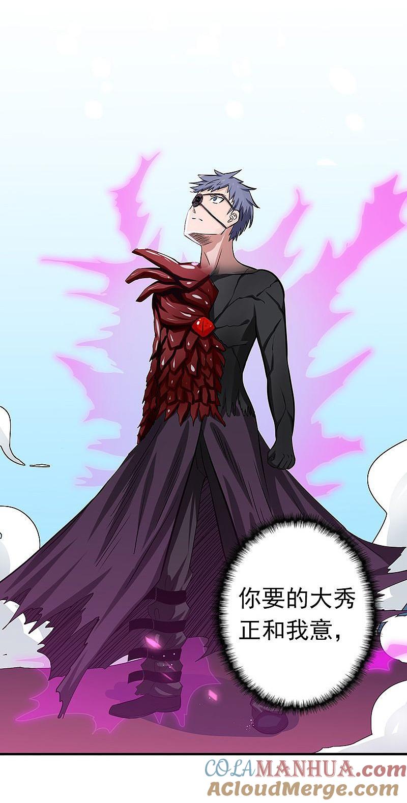 地府我开的 - 第128话 不死鸟！ - 第34张图