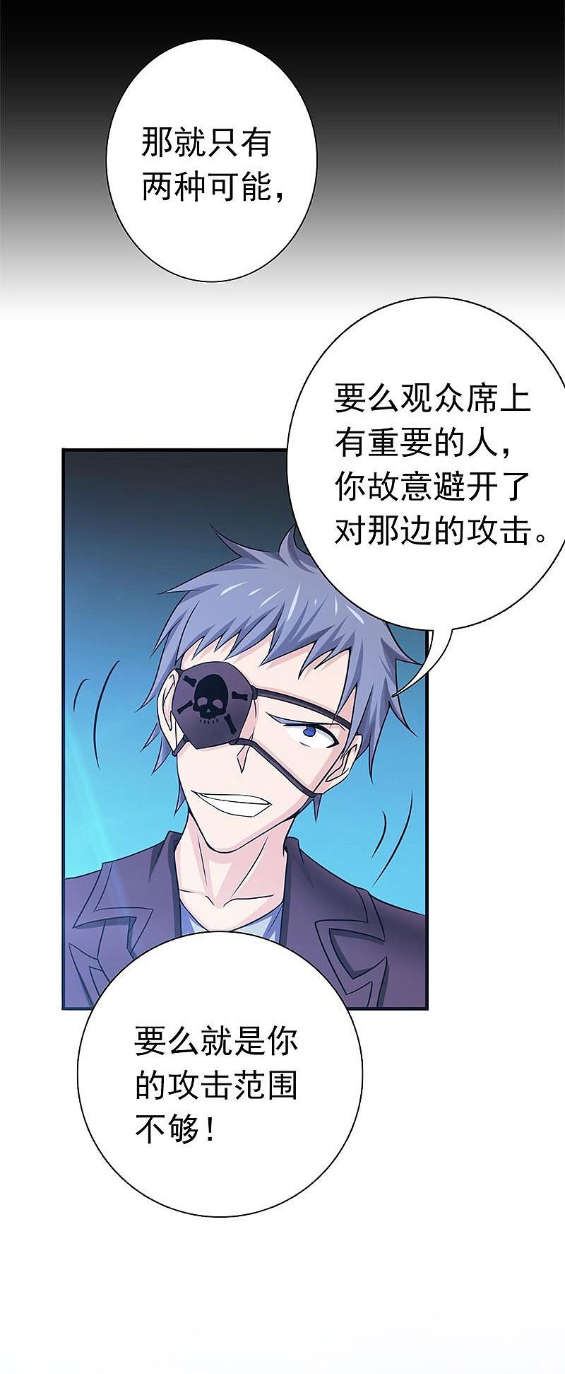 地府我开的 - 第128话 不死鸟！ - 第26张图