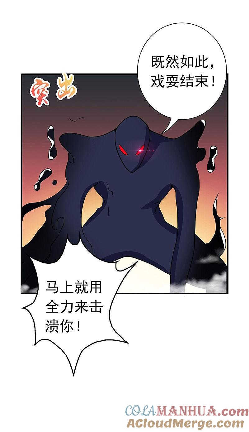 地府我开的 - 第128话 不死鸟！ - 第28张图