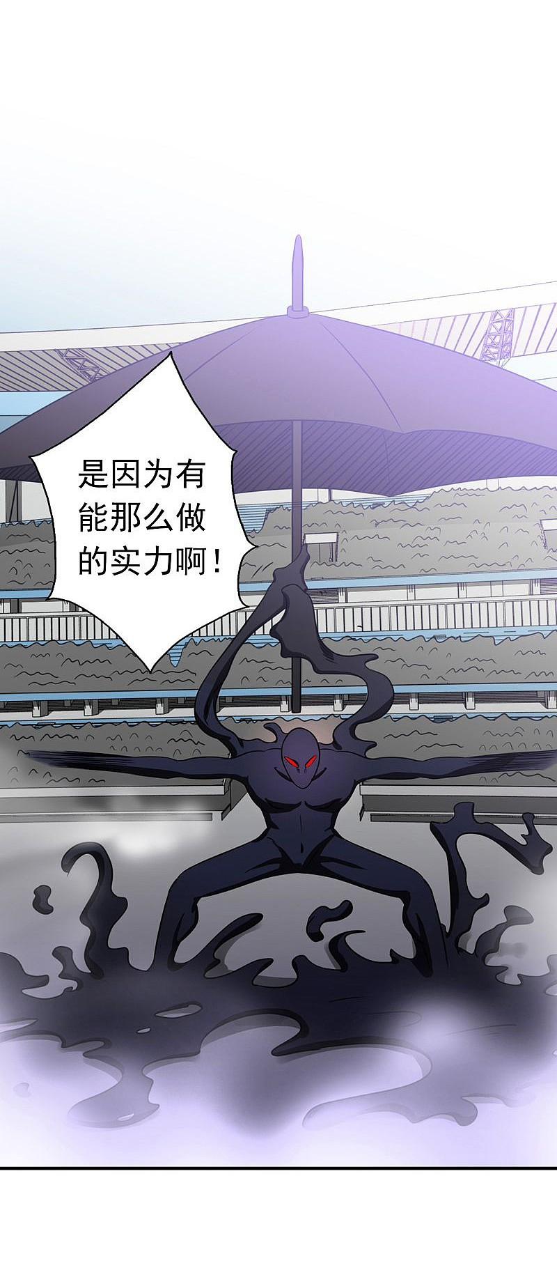 地府我开的 - 第128话 不死鸟！ - 第12张图