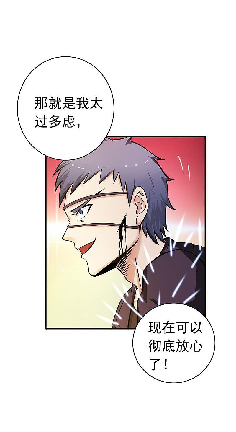 地府我开的 - 第128话 不死鸟！ - 第18张图