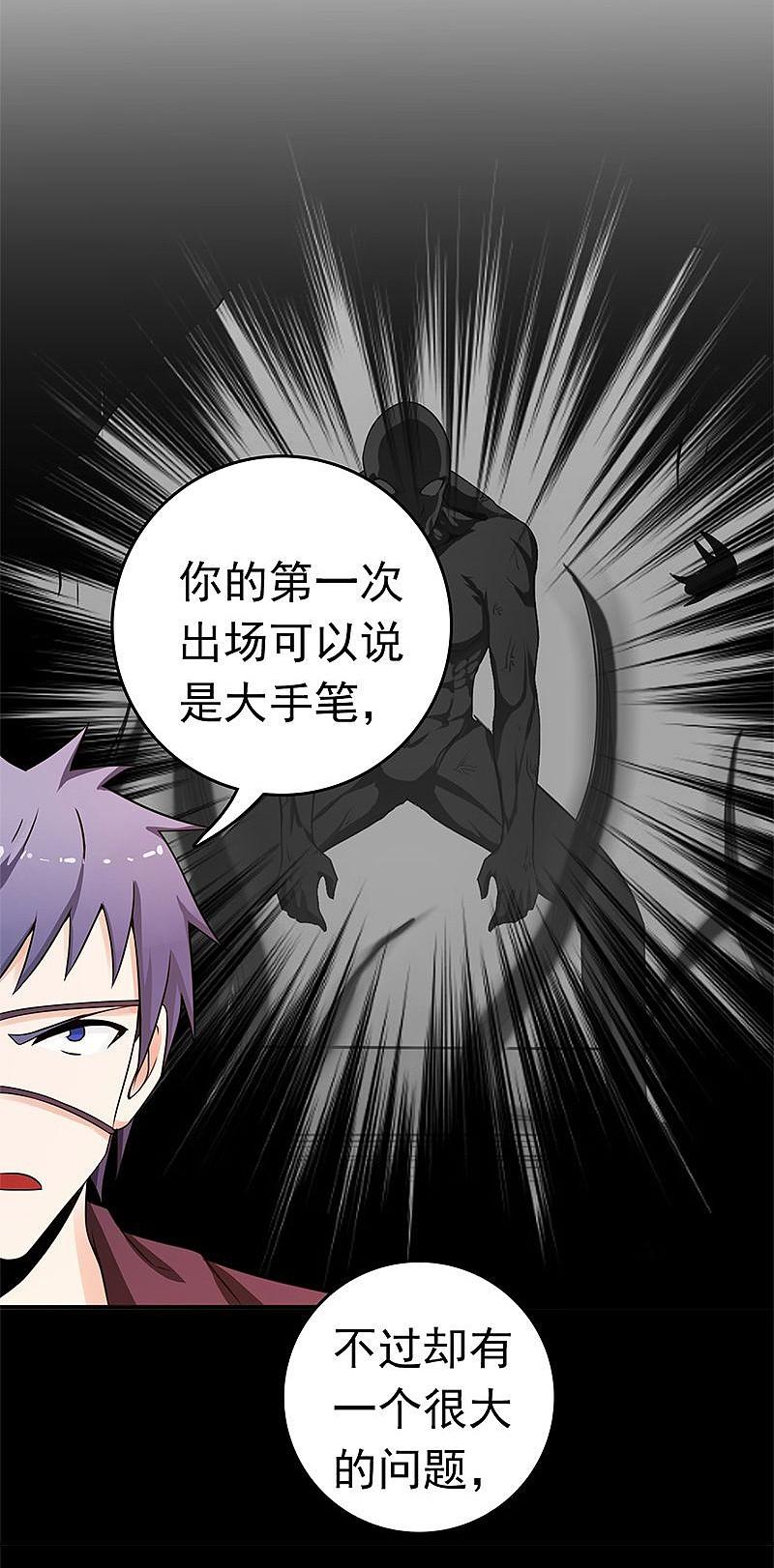 地府我开的 - 第128话 不死鸟！ - 第24张图