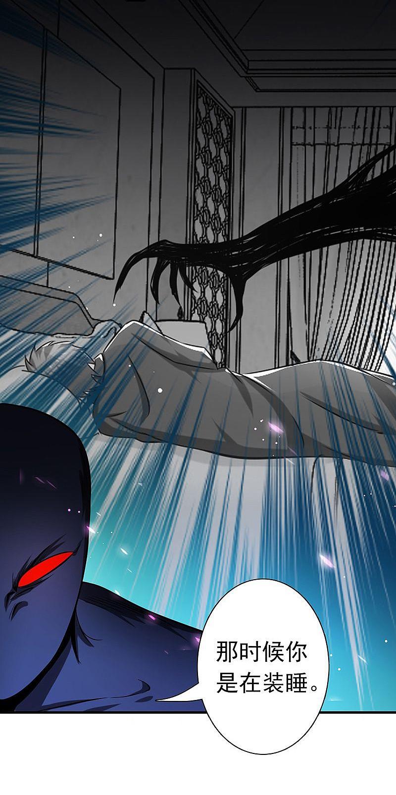 地府我开的 - 第128话 不死鸟！ - 第2张图