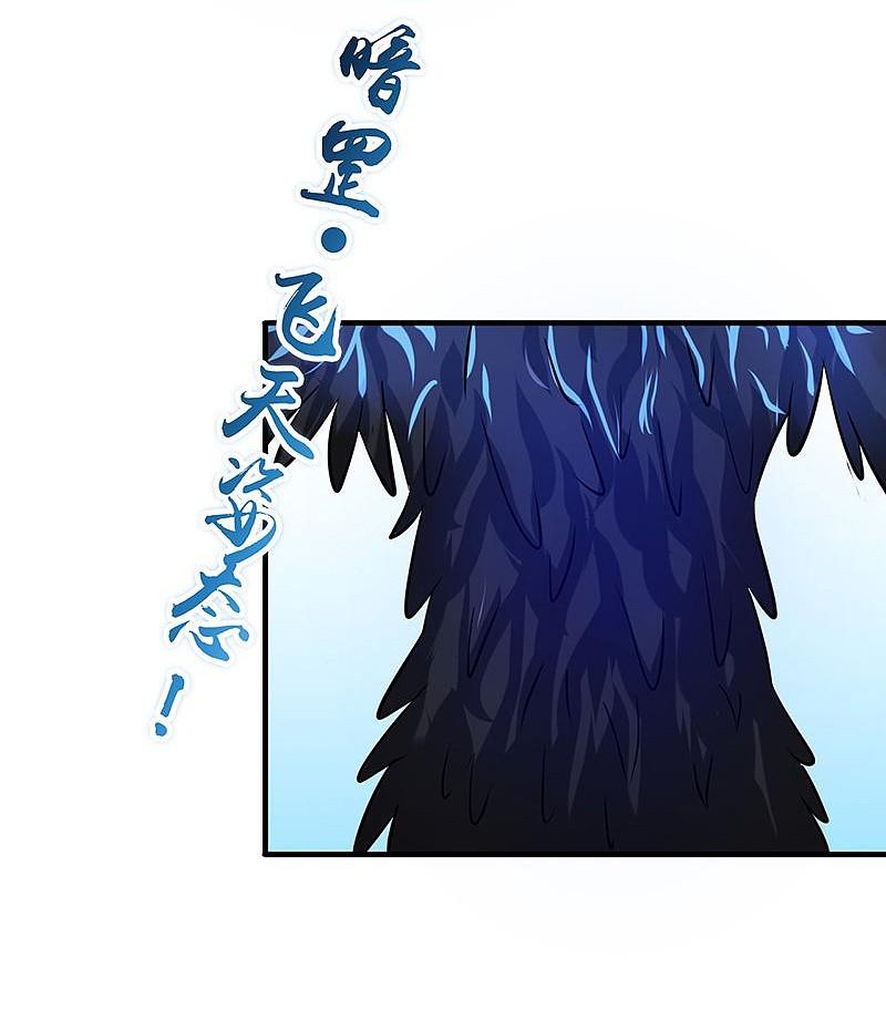 地府我开的 - 第128话 不死鸟！ - 第30张图