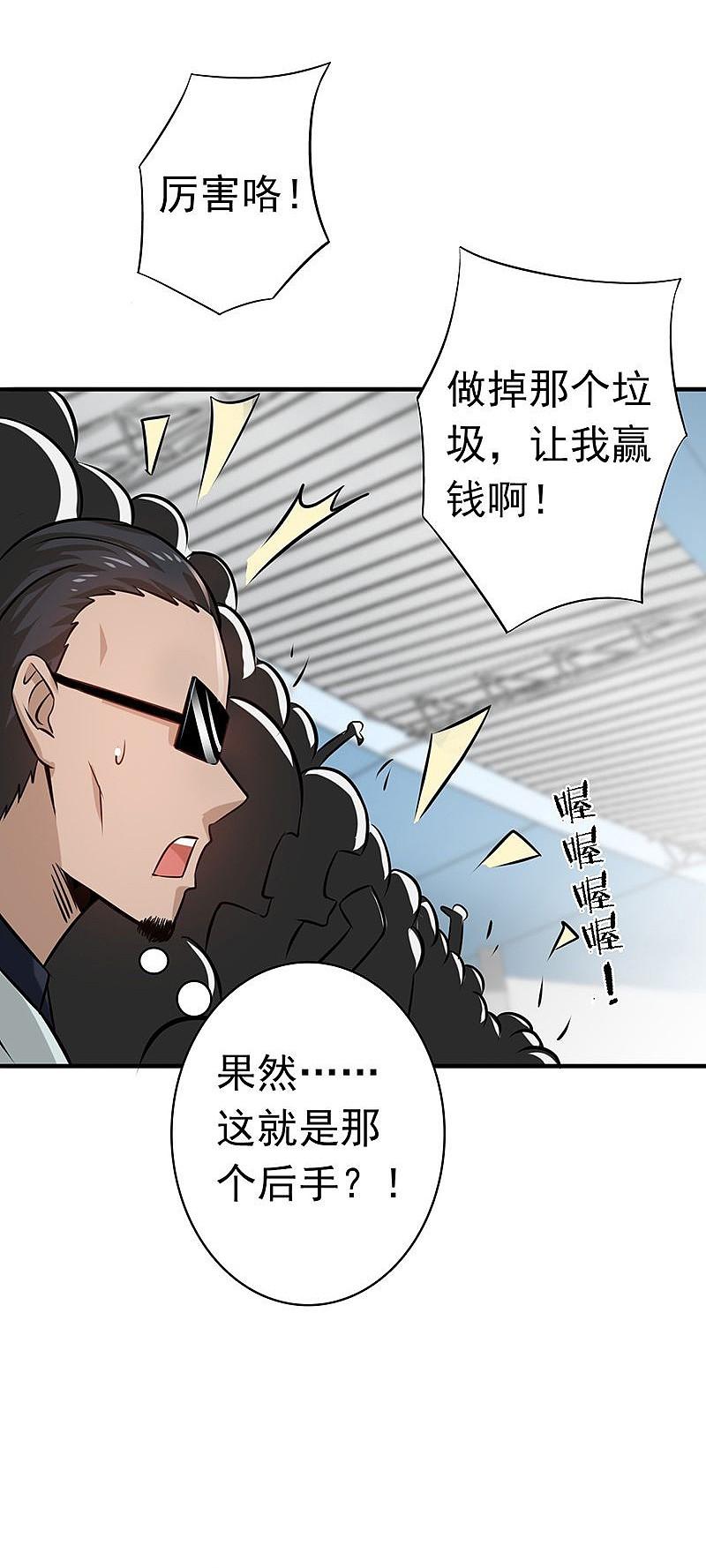 地府我开的 - 第128话 不死鸟！ - 第33张图