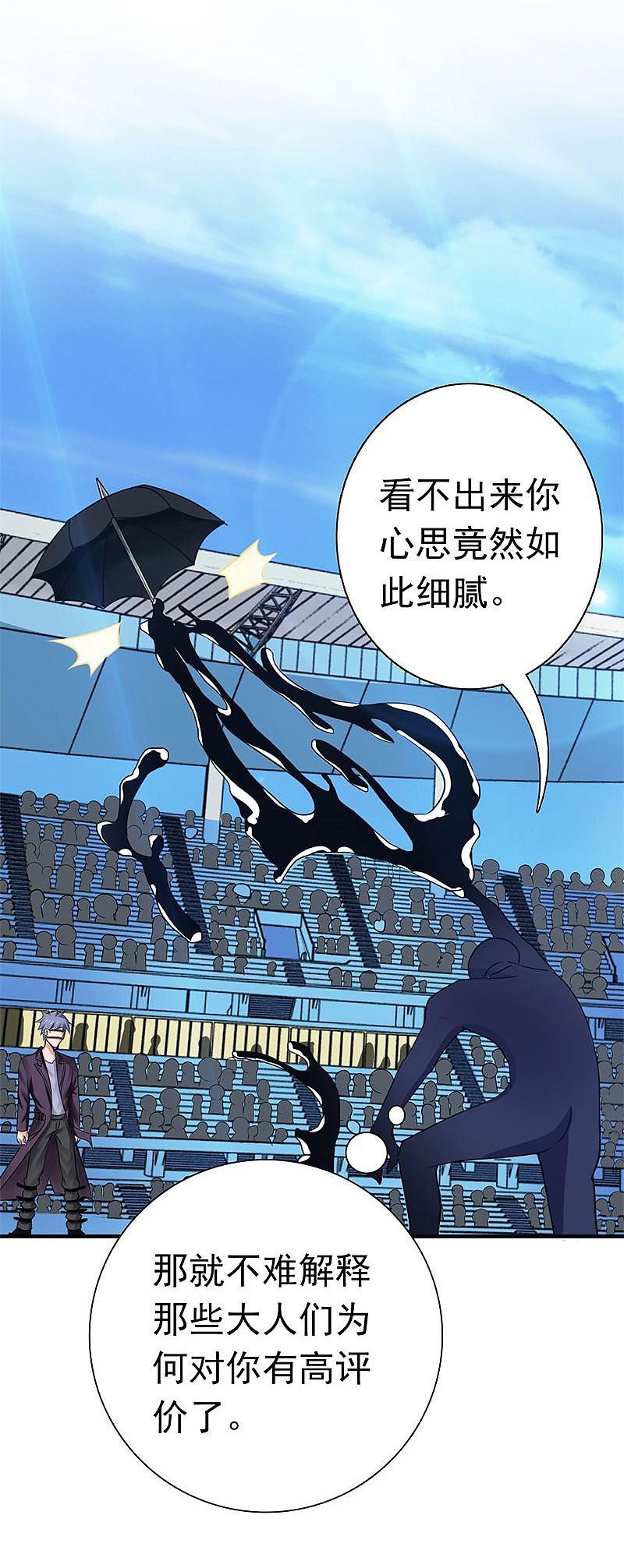 地府我开的 - 第128话 不死鸟！ - 第27张图