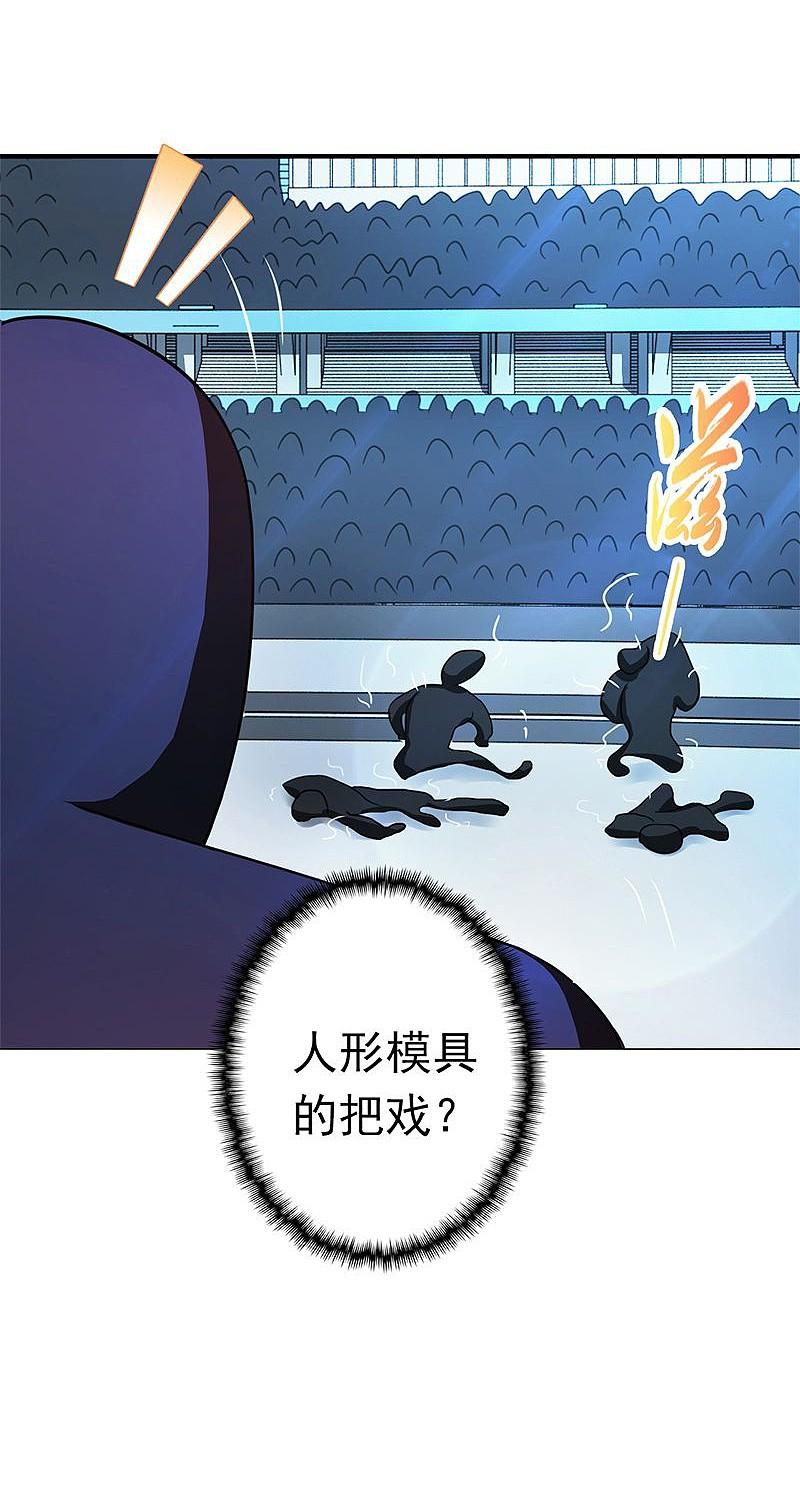 地府我开的 - 第128话 不死鸟！ - 第21张图