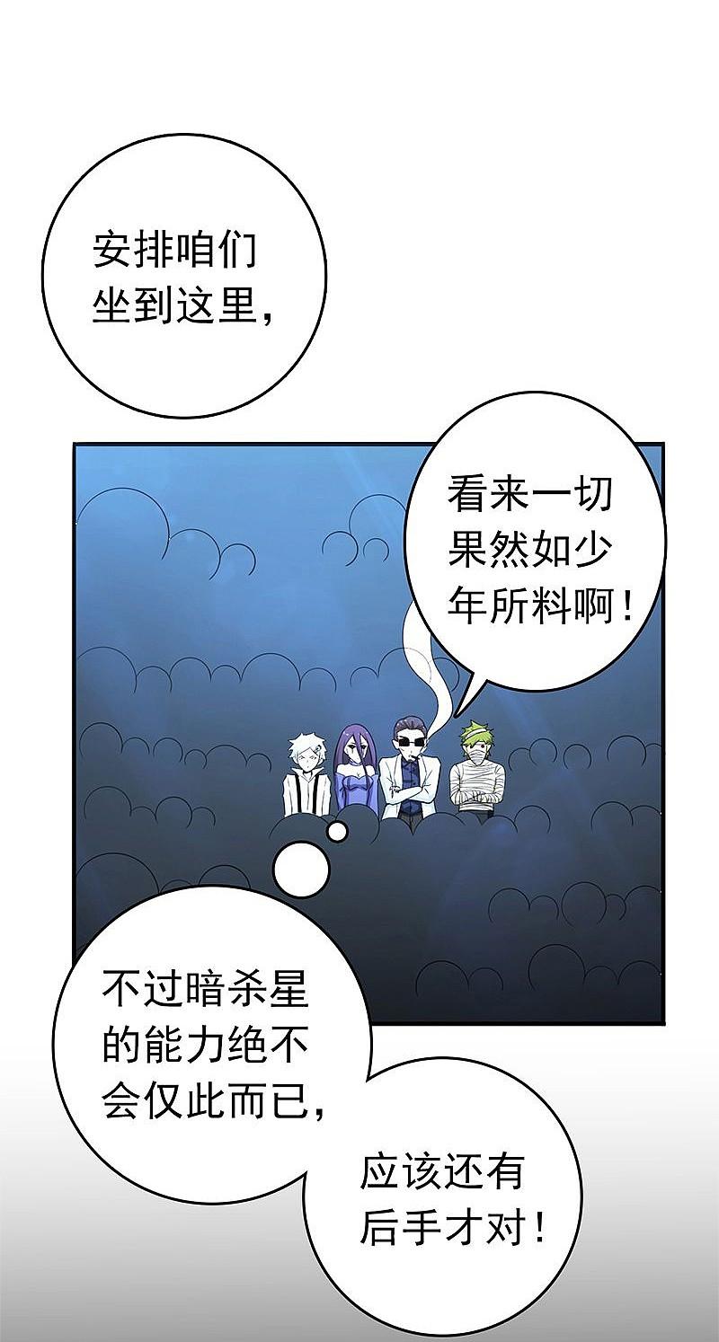 地府我开的 - 第128话 不死鸟！ - 第23张图