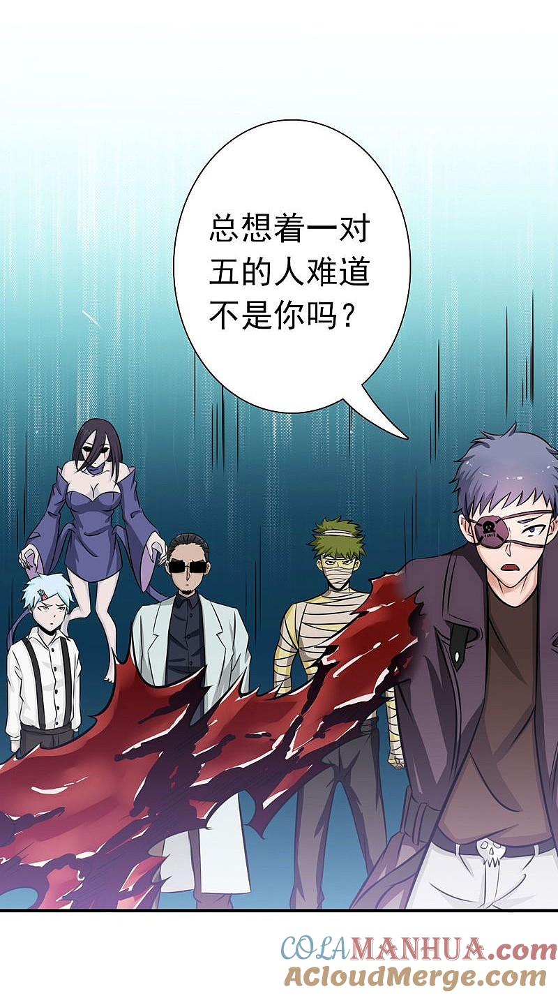 地府我开的 - 第128话 不死鸟！ - 第10张图