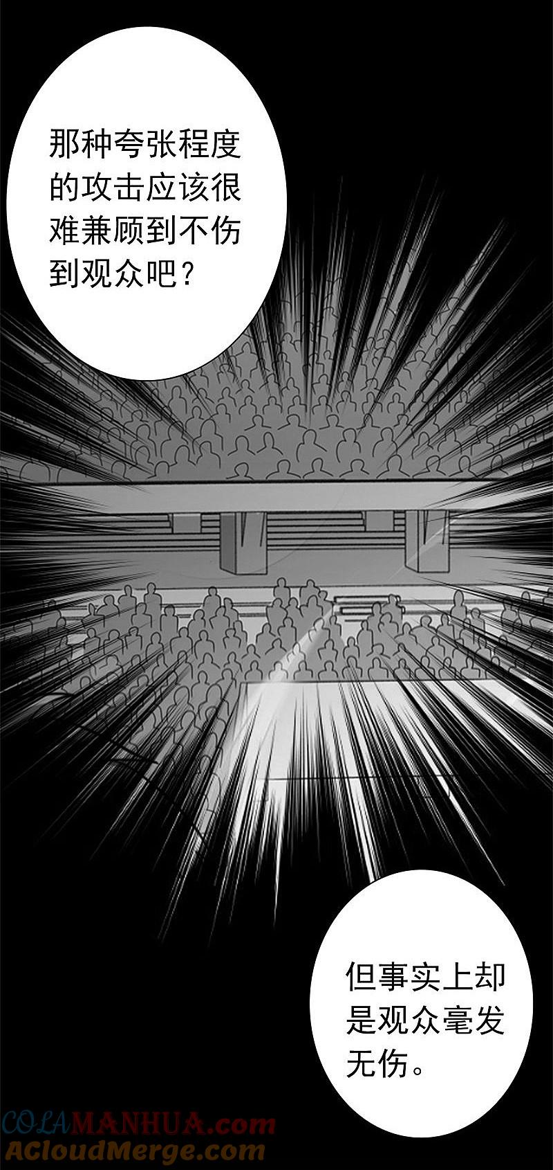 地府我开的 - 第128话 不死鸟！ - 第25张图