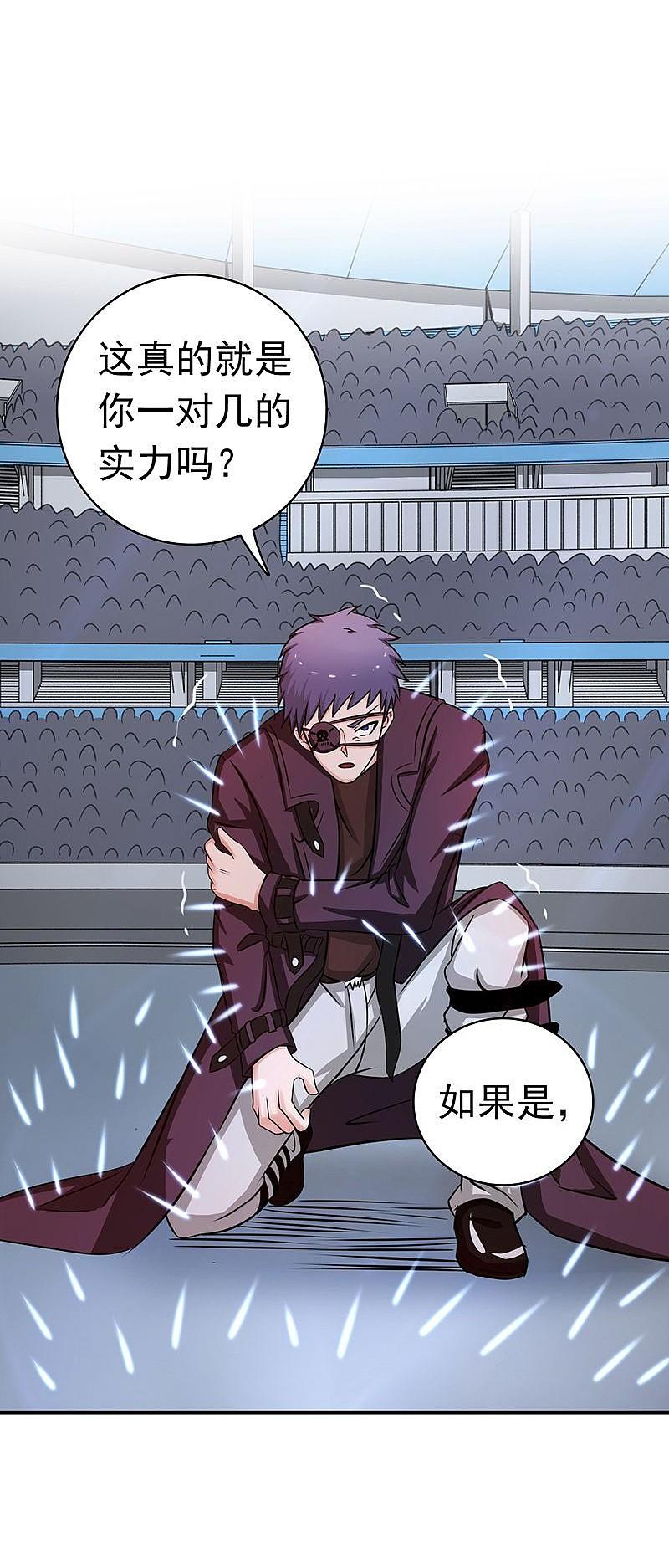 地府我开的 - 第128话 不死鸟！ - 第17张图