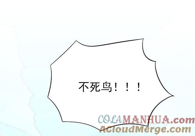 地府我开的 - 第128话 不死鸟！ - 第31张图