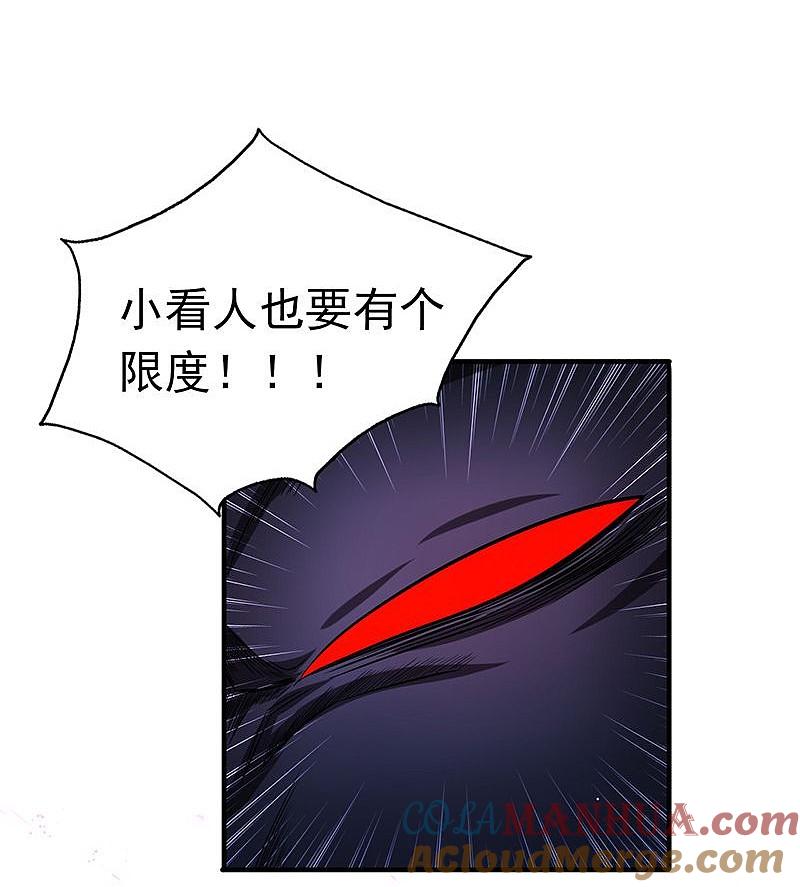 地府我开的 - 第128话 不死鸟！ - 第4张图