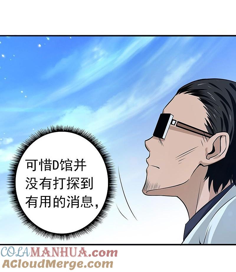 地府我开的 - 第129话 幽鬼的水姬 - 第21张图