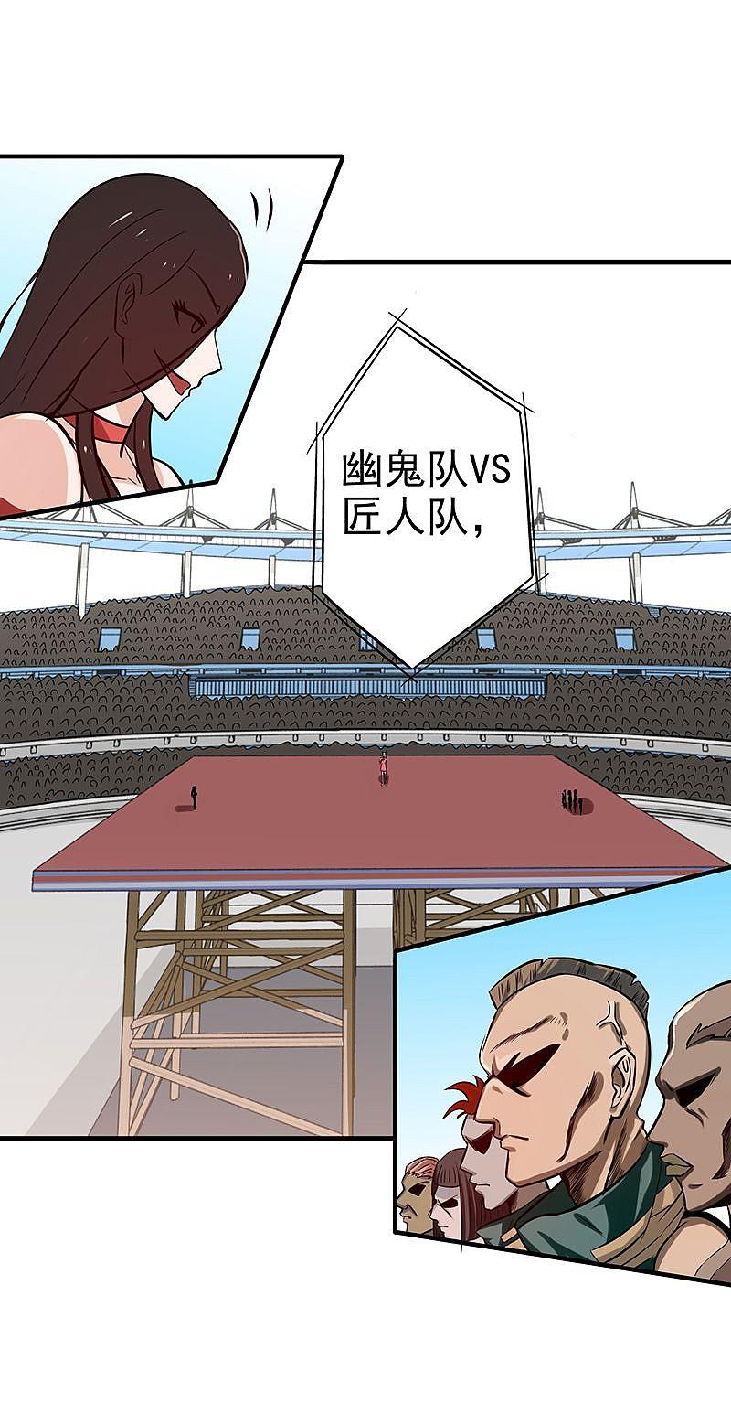 地府我开的 - 第129话 幽鬼的水姬 - 第28张图