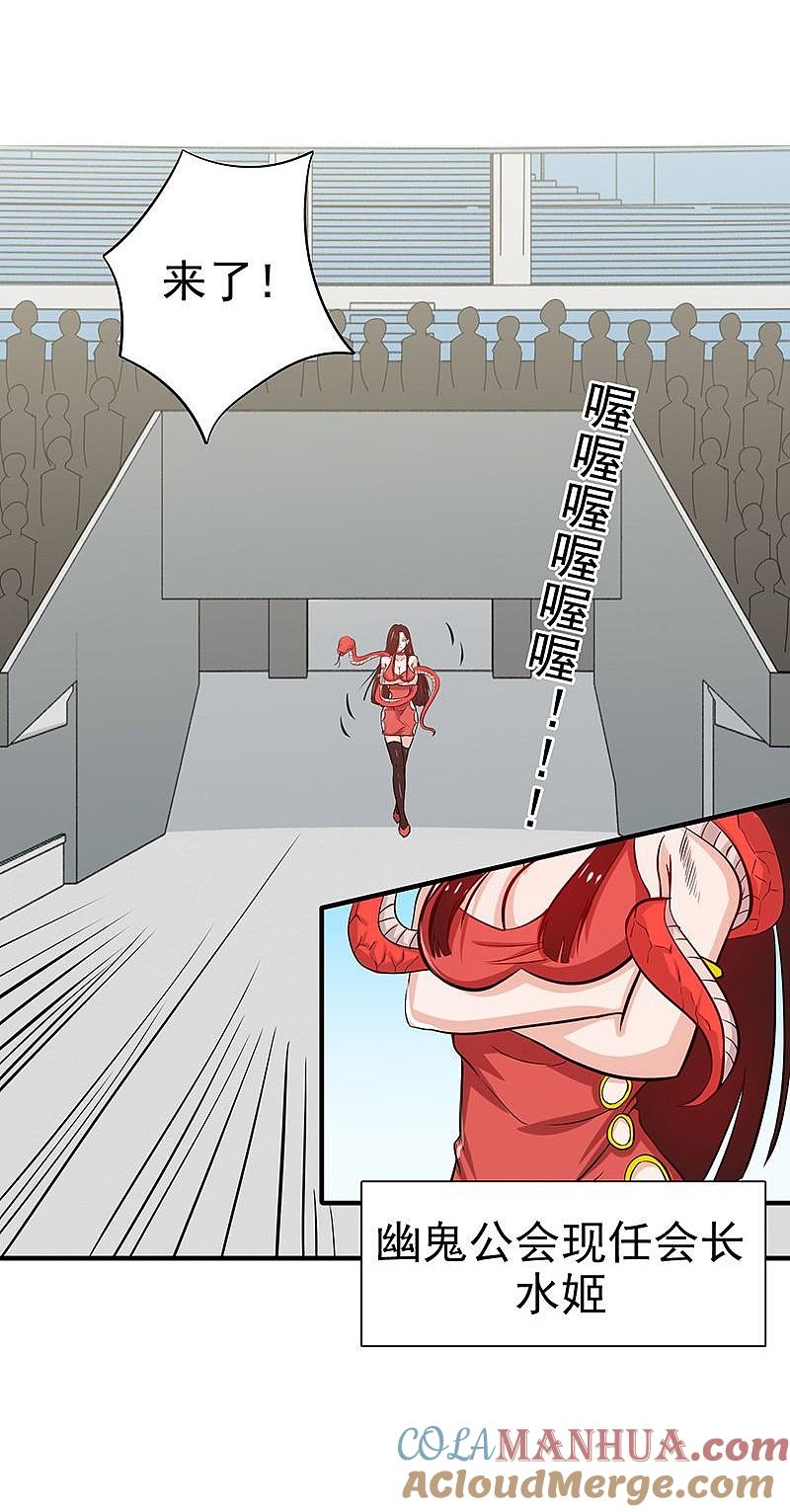 地府我开的 - 第129话 幽鬼的水姬 - 第27张图