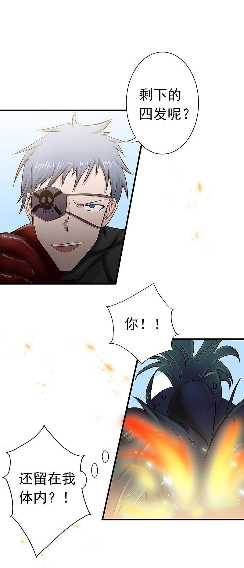 地府我开的 - 第129话 幽鬼的水姬 - 第11张图