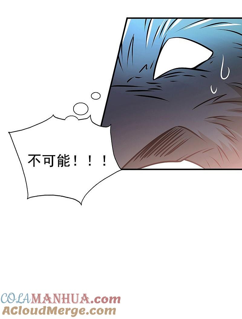 地府我开的 - 第129话 幽鬼的水姬 - 第9张图