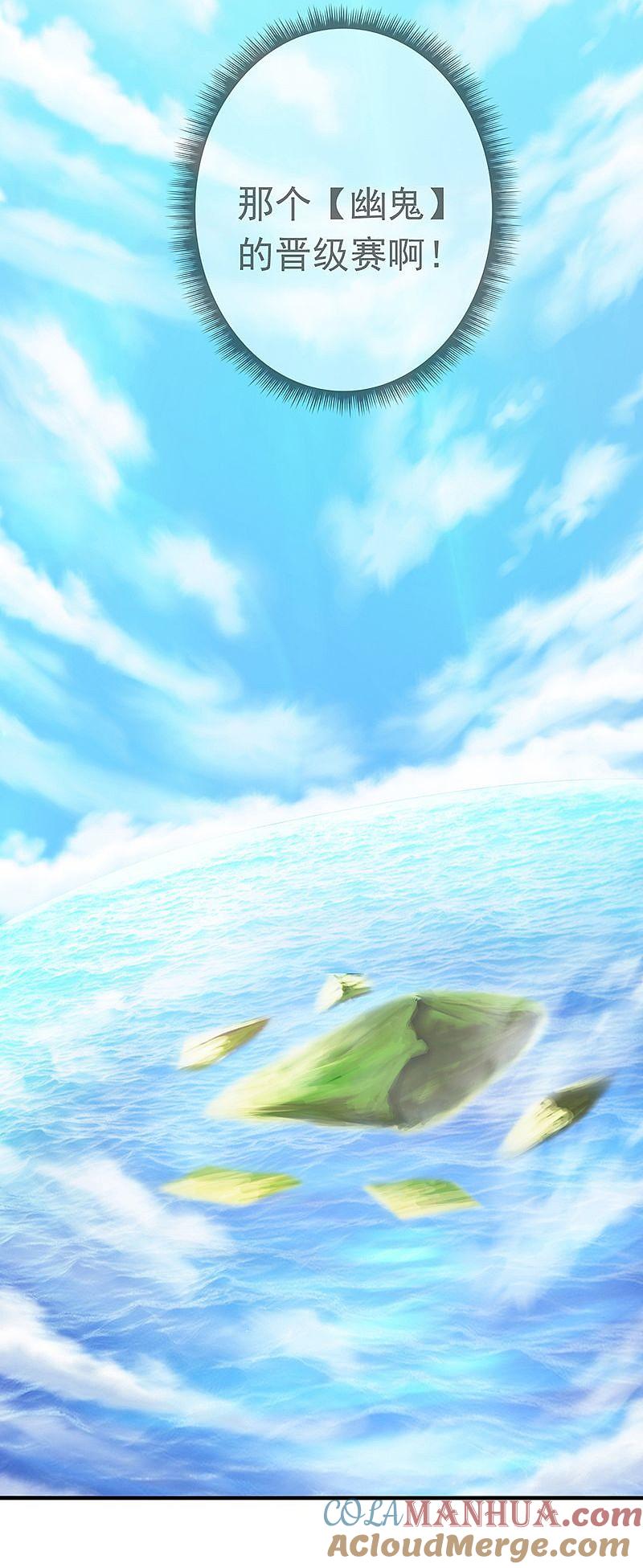 地府我开的 - 第129话 幽鬼的水姬 - 第24张图