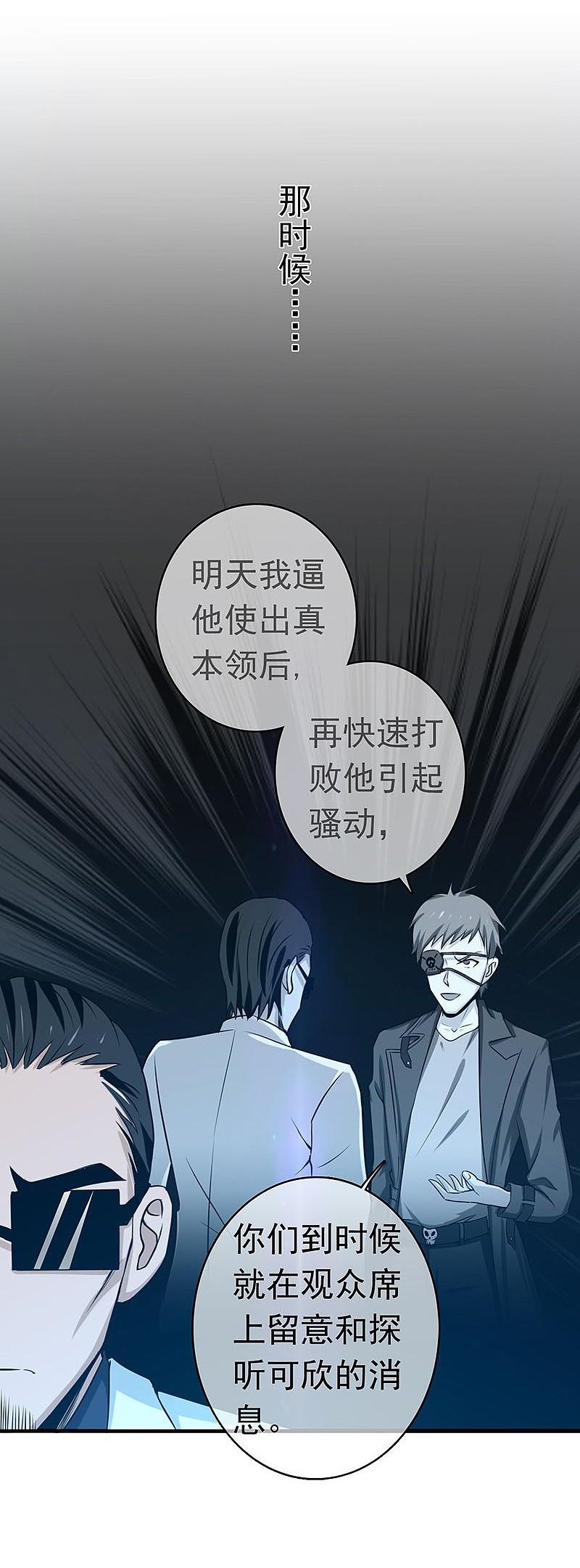 地府我开的 - 第129话 幽鬼的水姬 - 第20张图