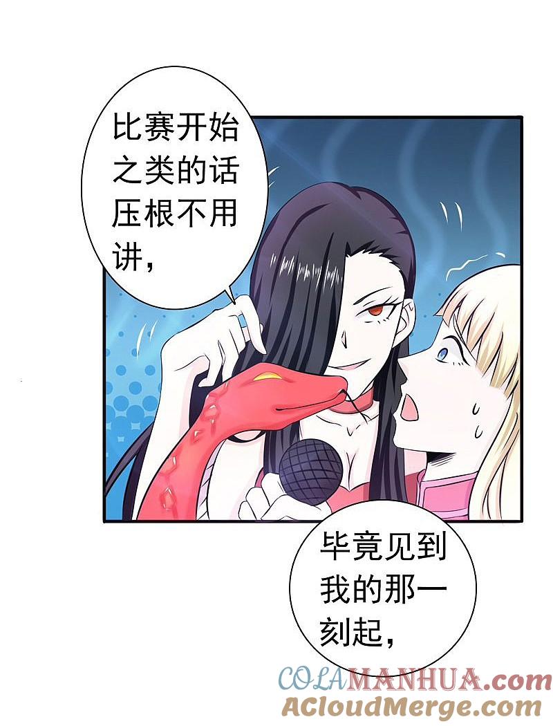 地府我开的 - 第129话 幽鬼的水姬 - 第33张图