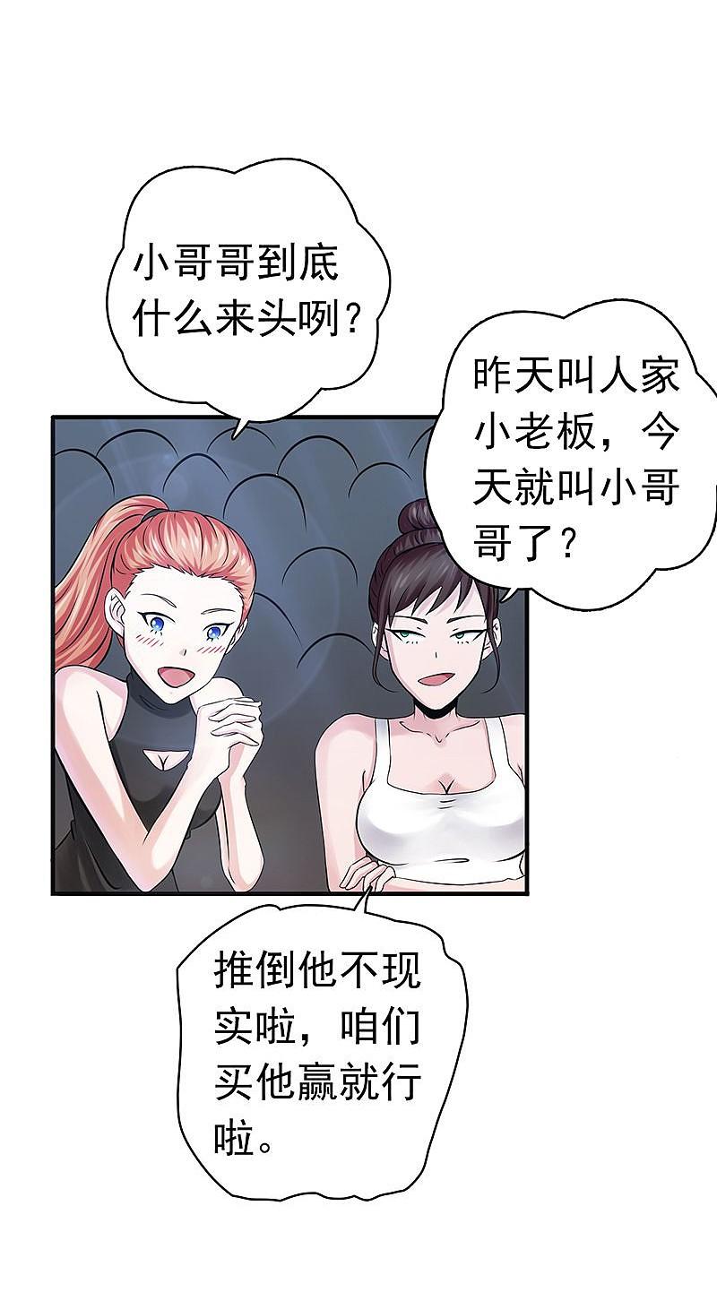 地府我开的 - 第129话 幽鬼的水姬 - 第17张图